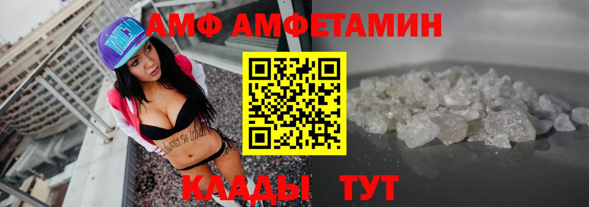 Амфетамин  Амфетамин  Курск  гидра как войти  Вход с VPN  АМФ 97% 