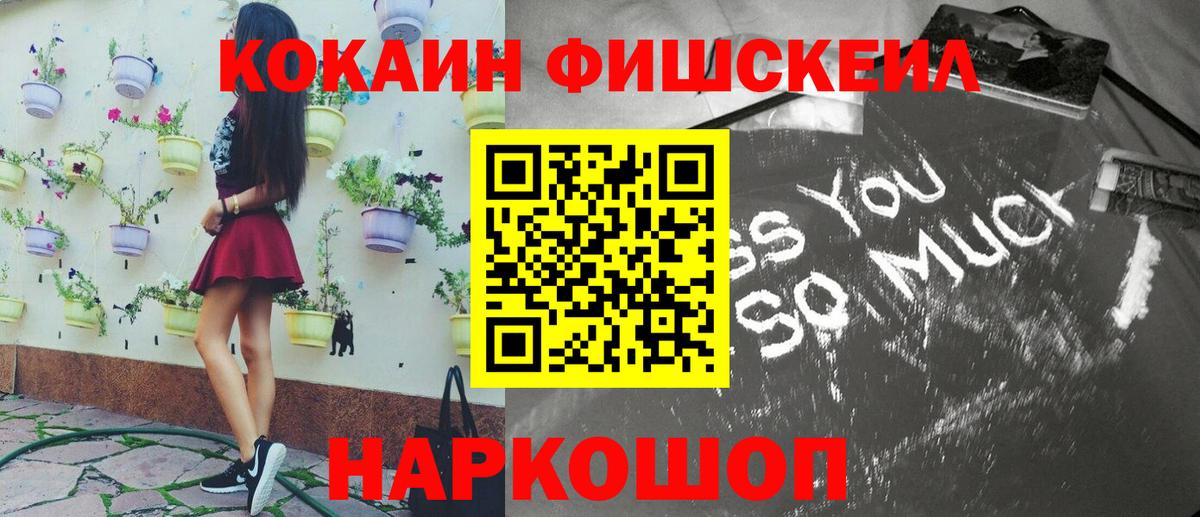 Курск  купить наркотик  Cocaine Колумбийский  Вход с VPN  КОКАИН FishScale  COCAIN 
