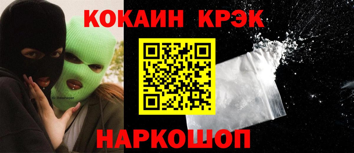 КОКАИН VHQ Курск