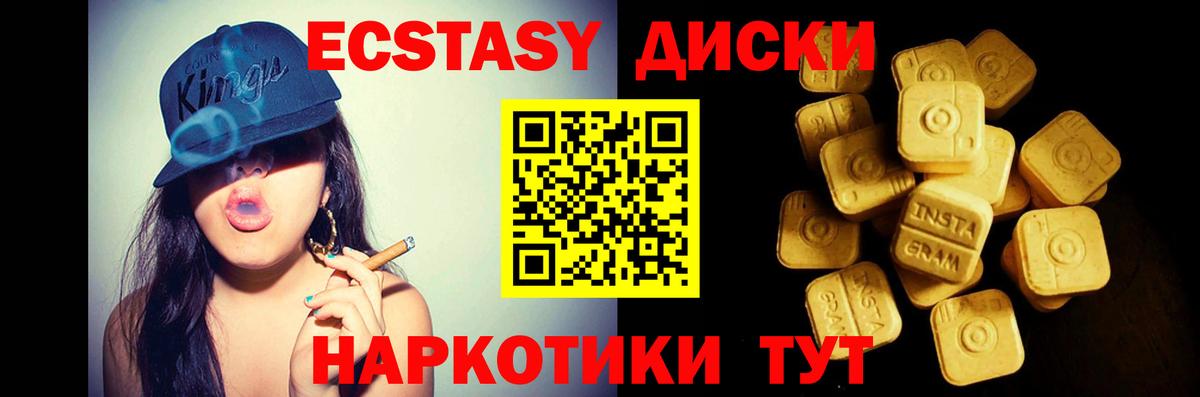   как войти  Экстази 250 мг  ЭКСТАЗИ диски  Вход с VPN  Курск 