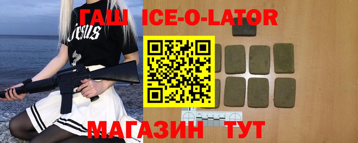 Гашиш hashish Курск
