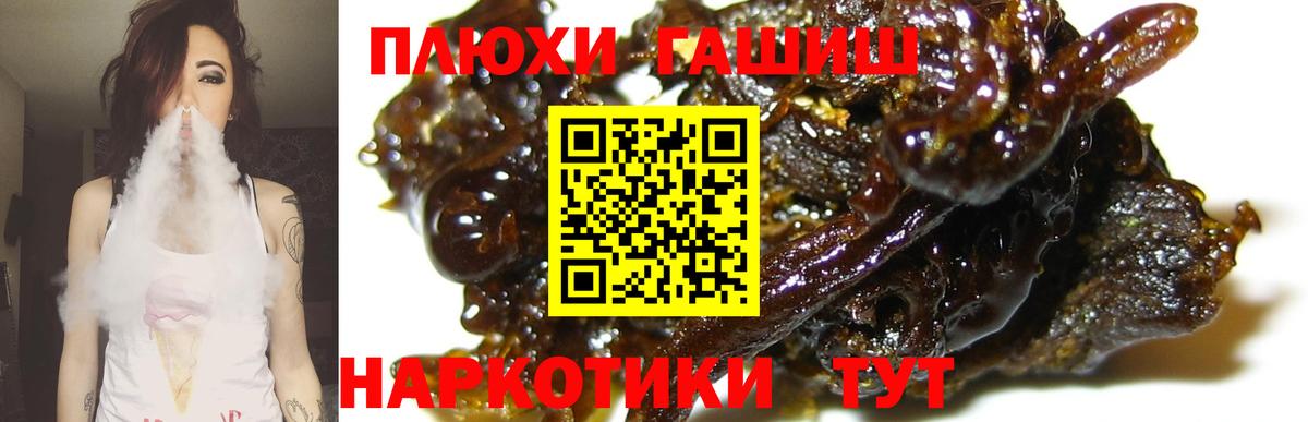 Курск  ГАШИШ гарик  ГАШИШ хэш  Вход с VPN 
