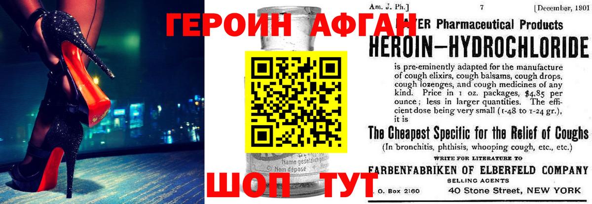 Героин VHQ  Вход с VPN  Курск 