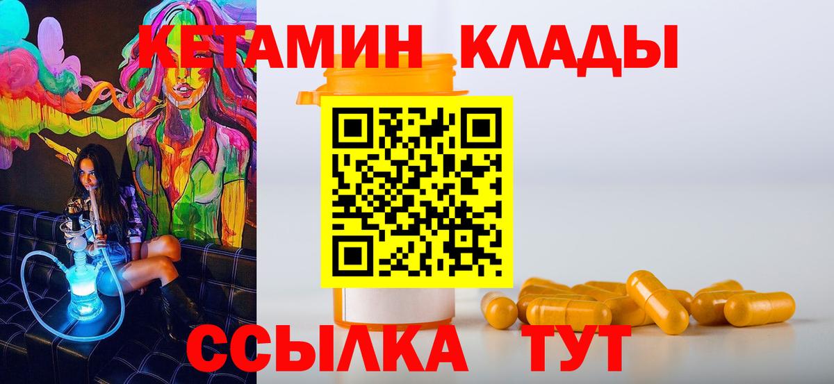 Курск  КЕТАМИН ketamine  Кетамин ketamine  Вход с VPN 