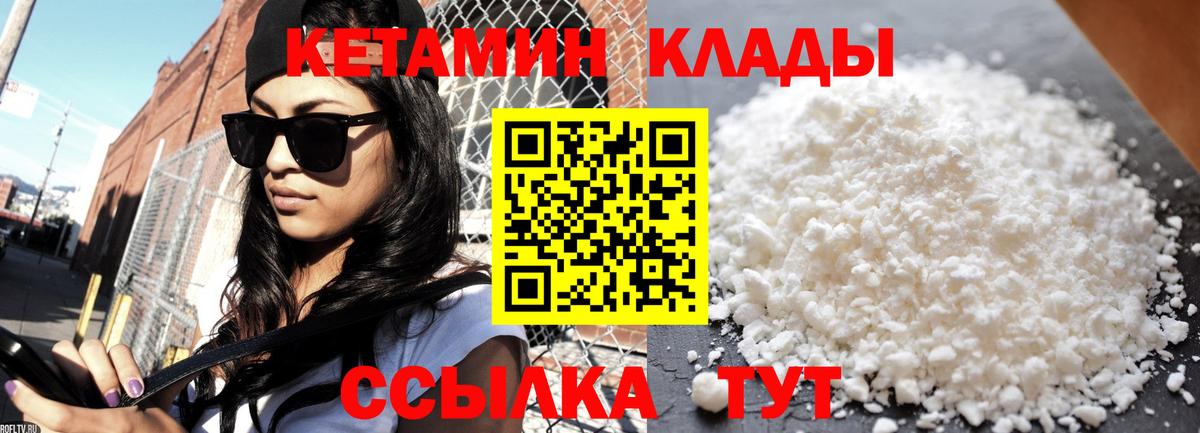 КЕТАМИН VHQ Курск