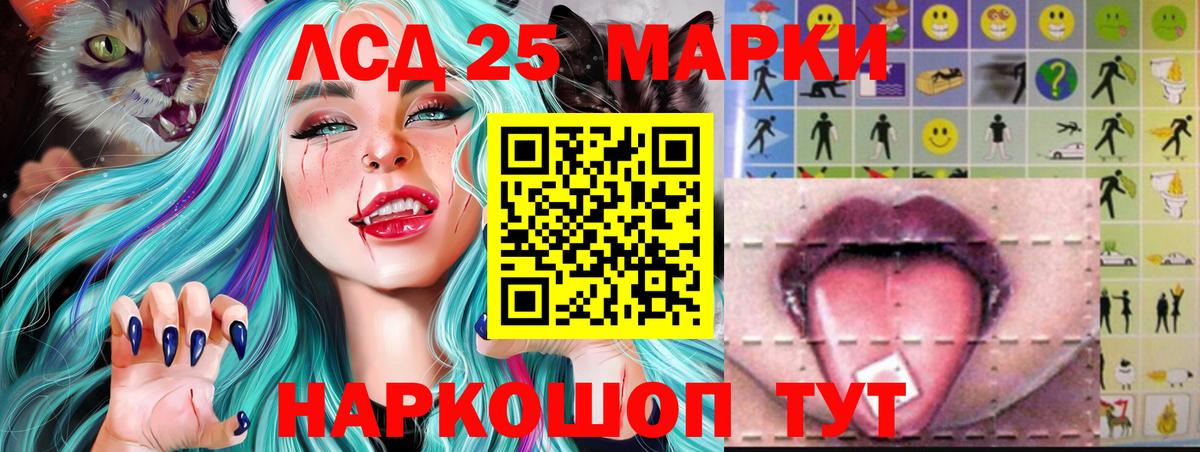 Лсд 25 экстази кислота Курск