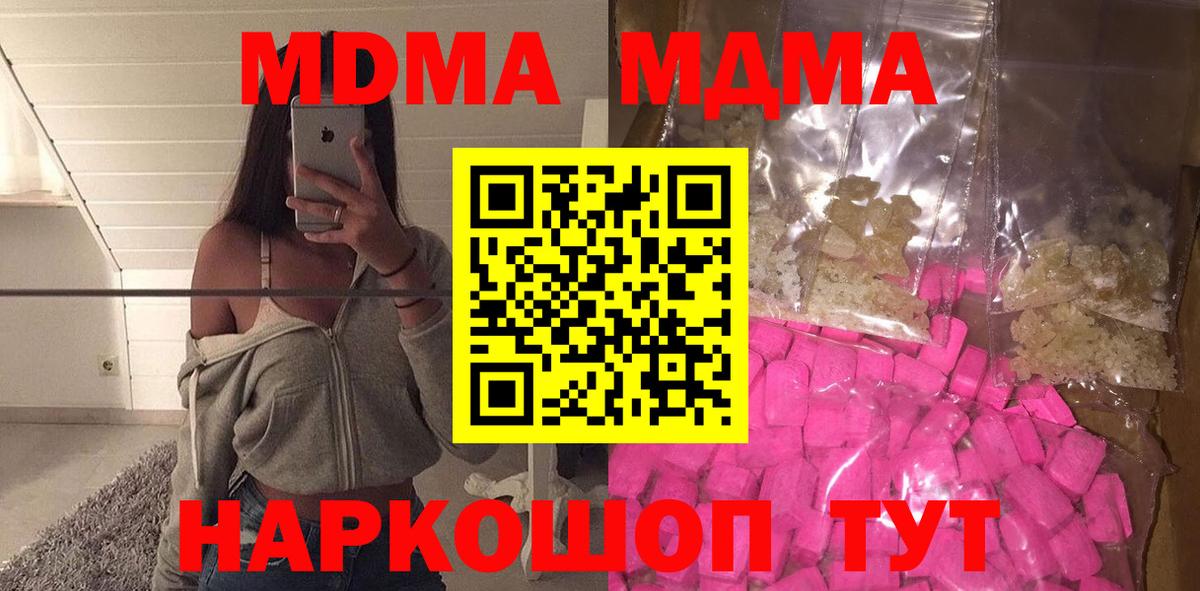 Курск  МДМА  Вход с VPN  MDMA VHQ 