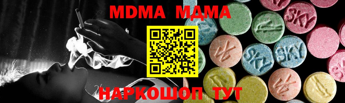 MDMA crystal Курск