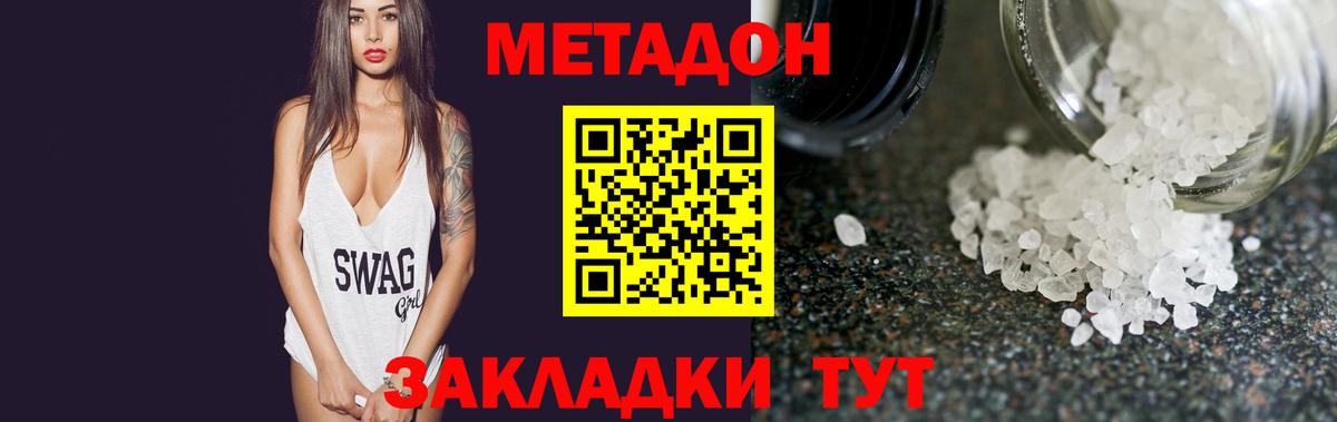 Метадон мёд  сайты даркнета какой сайт  Курск  Вход с VPN 