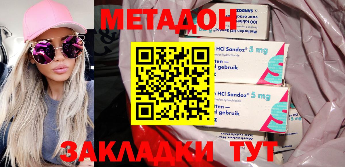 МЕТАДОН белоснежный Курск