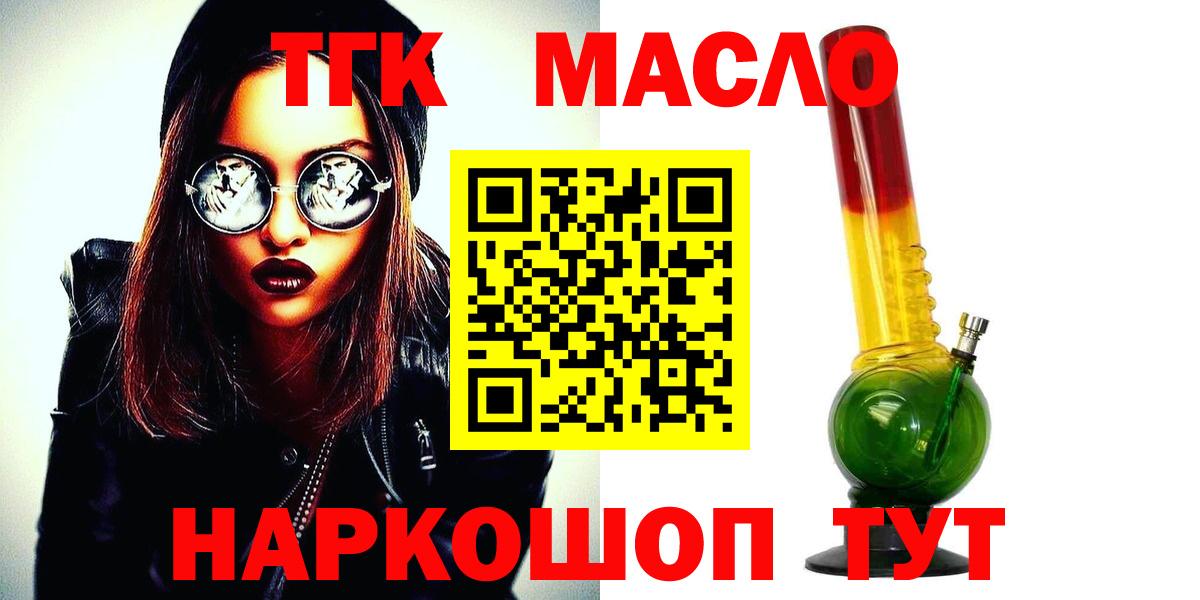 ТГК вейп  Вход с VPN  где купить   Дистиллят ТГК THC oil  Курск 
